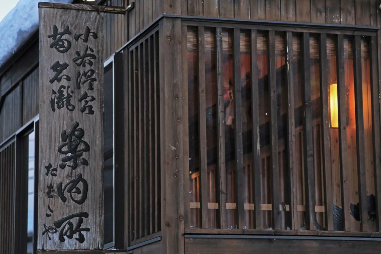 료칸 다바타야 미요코 외부 사진